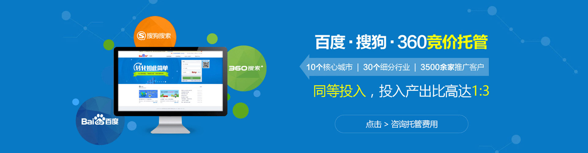 容县百度竞价广告